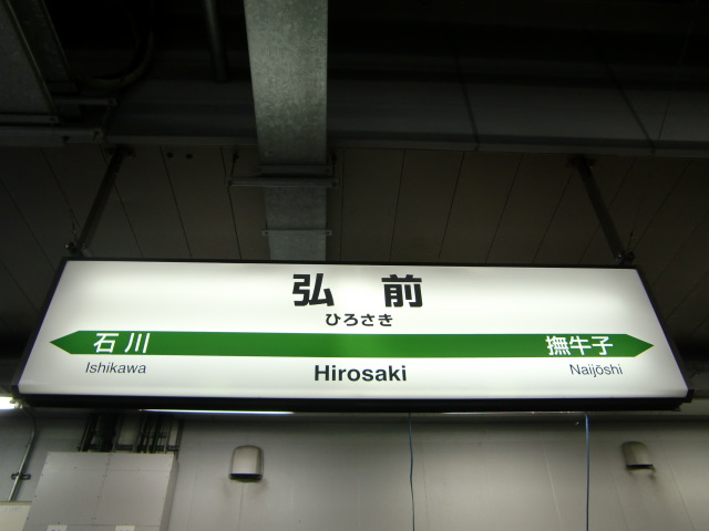 1番線