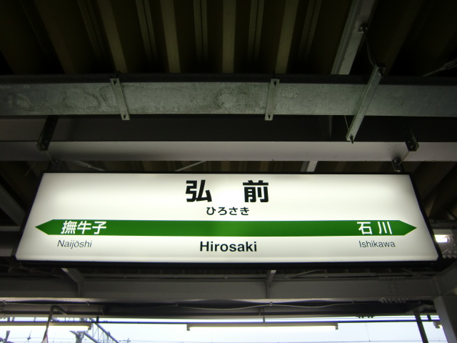 1番線裏