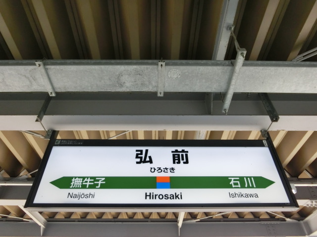 1番線裏