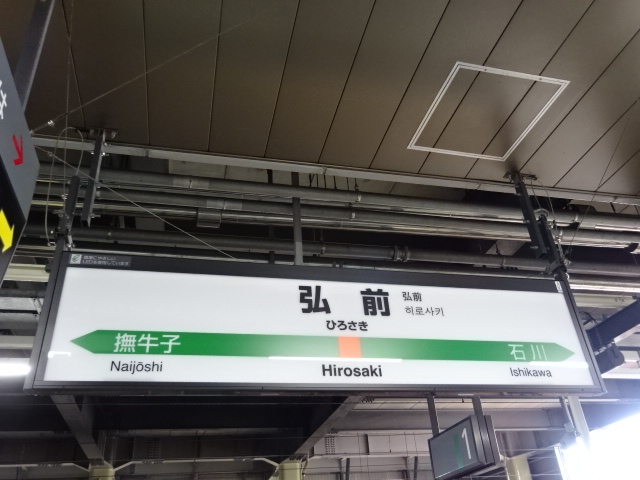 1番線裏