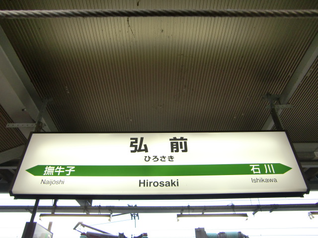 2番線