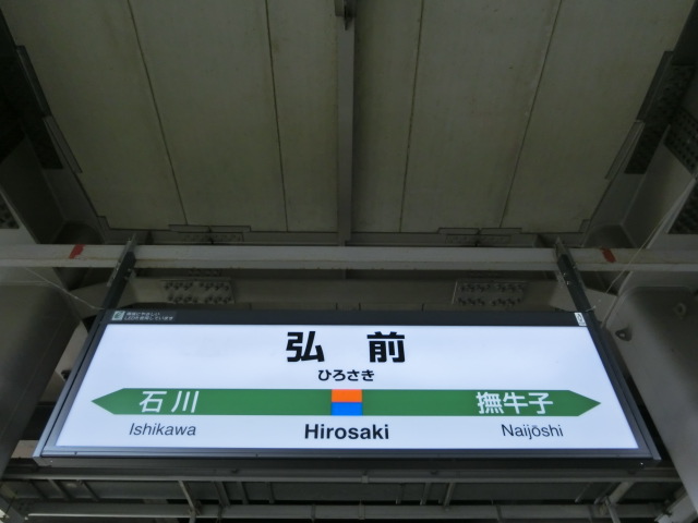 3番線