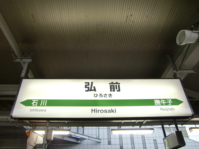 3番線