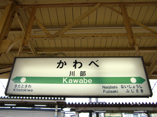 1番線