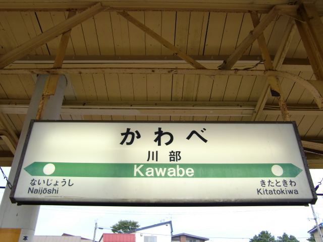 2番線