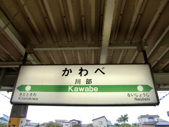 3番線