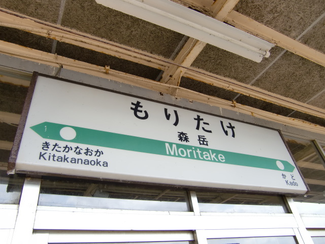 1番線