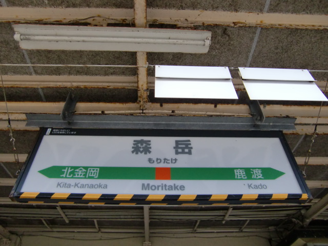 1番線