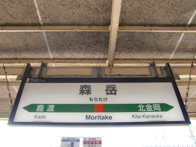 1番線裏