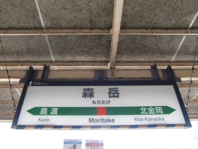 1番線裏