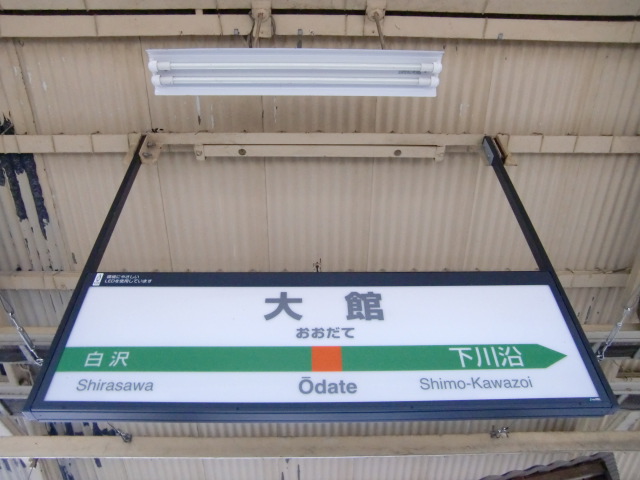 1番線