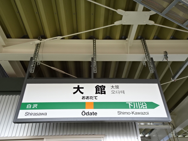 1番線