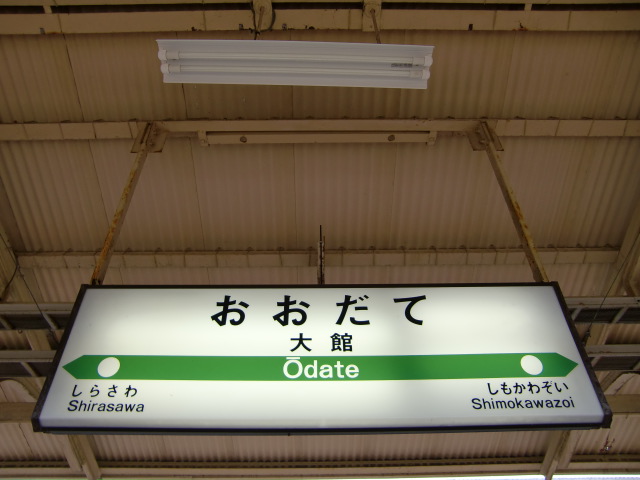 1番線