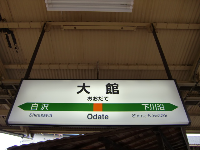 1番線