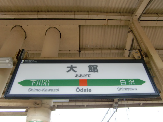 2番線