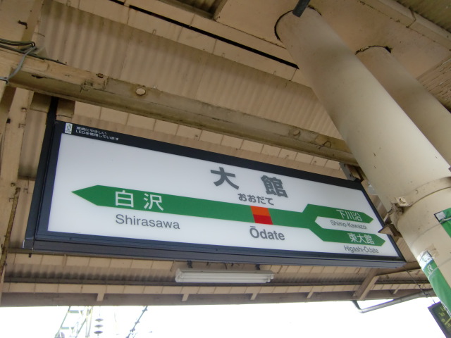 3番線