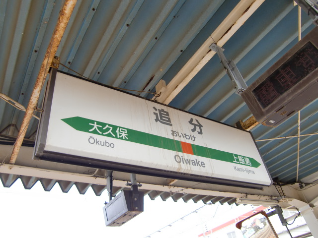 2番線
