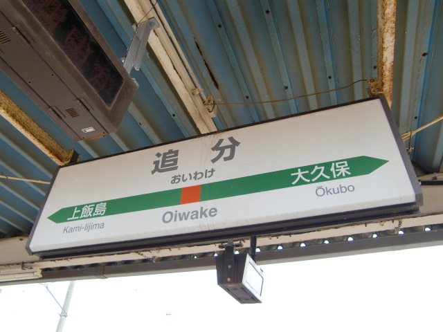 3番線
