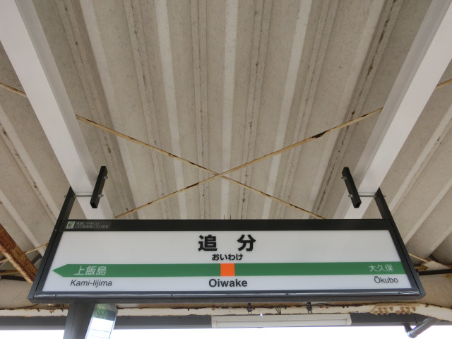 3番線
