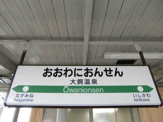 1番線