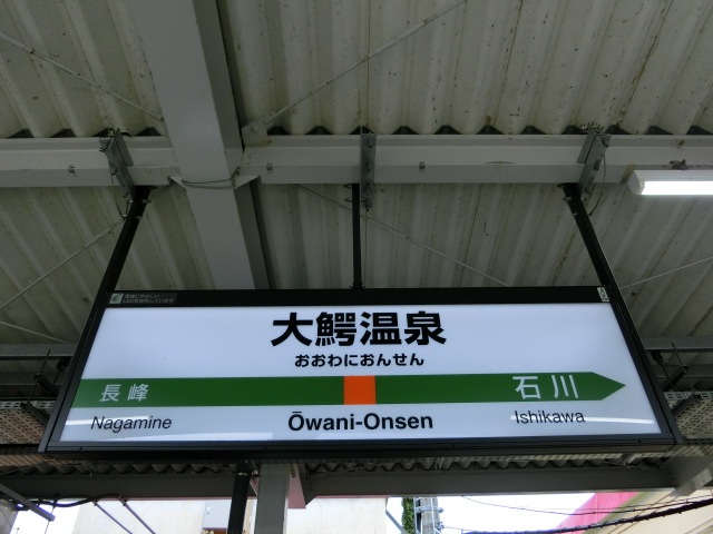 1番線