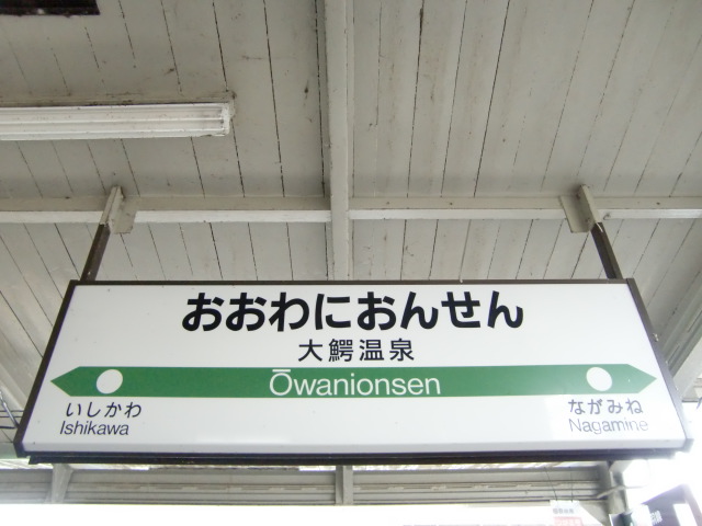 1番線裏