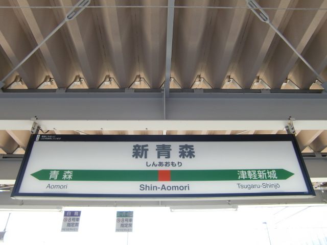 1番線