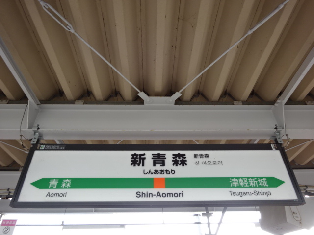 1番線