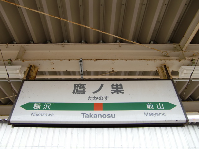 1番線