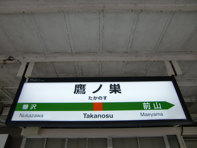 1番線