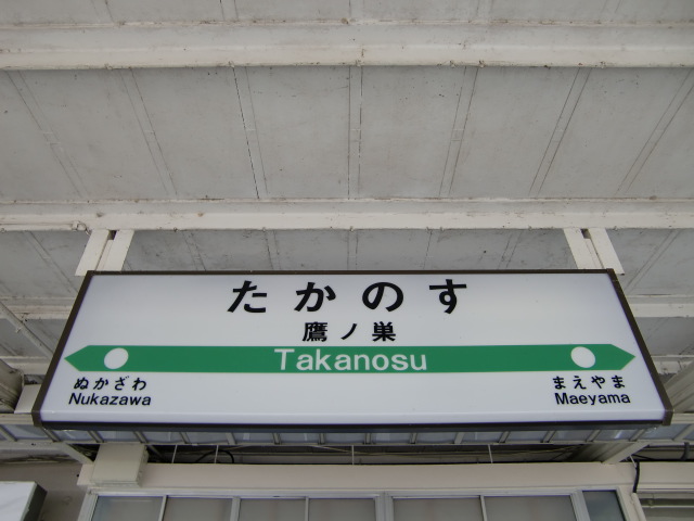 1番線