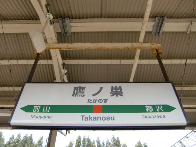 2番線