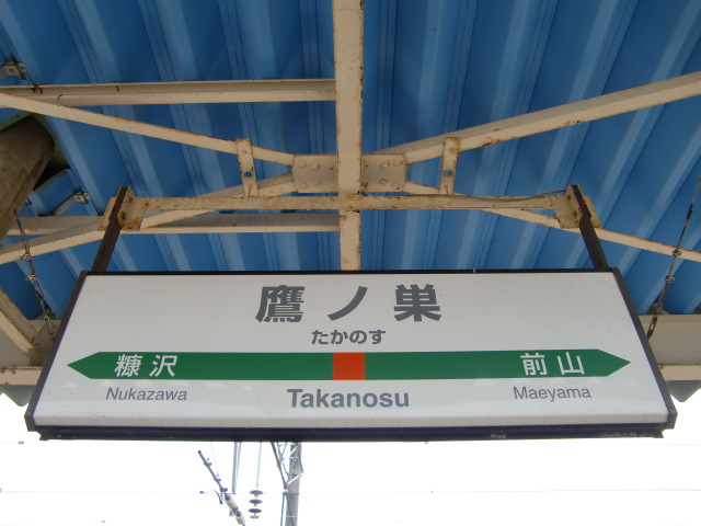 3番線