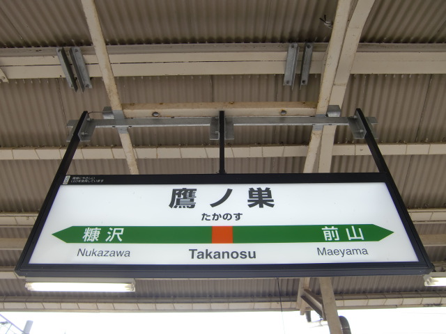 3番線