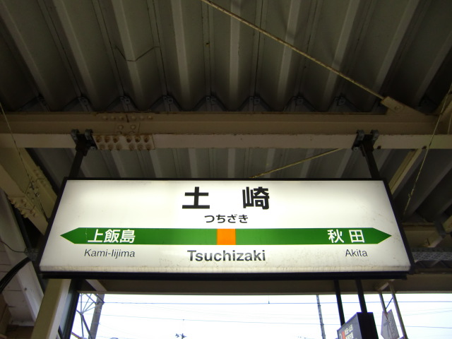 2番線