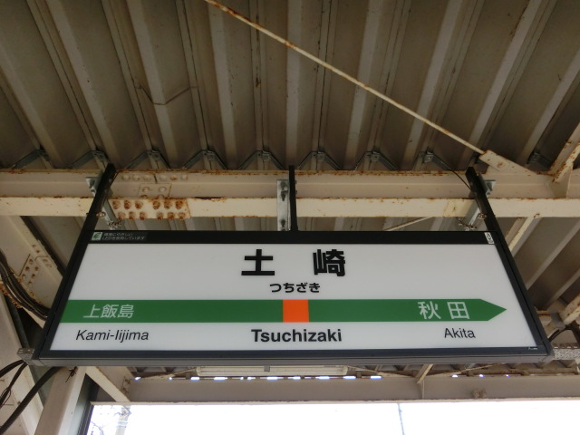 2番線