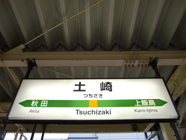 3番線