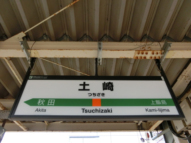 3番線
