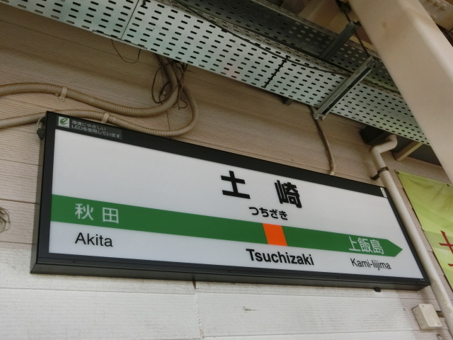 1番線