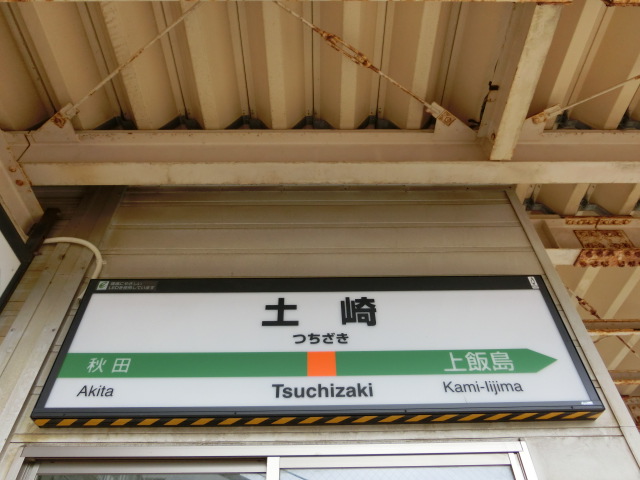 1番線