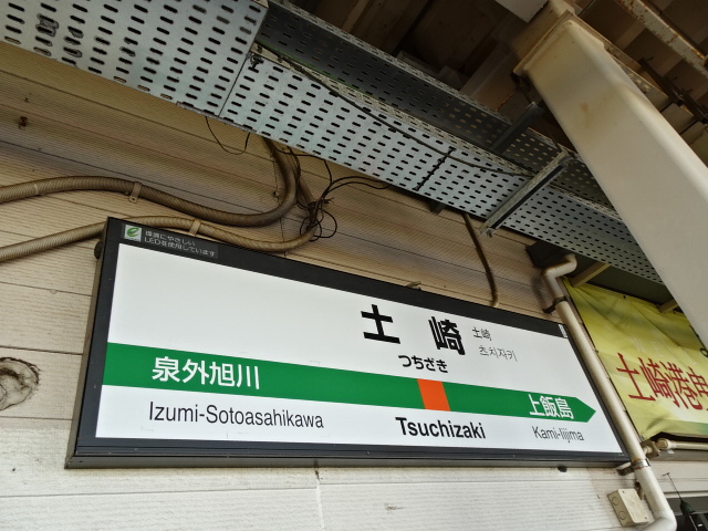1番線
