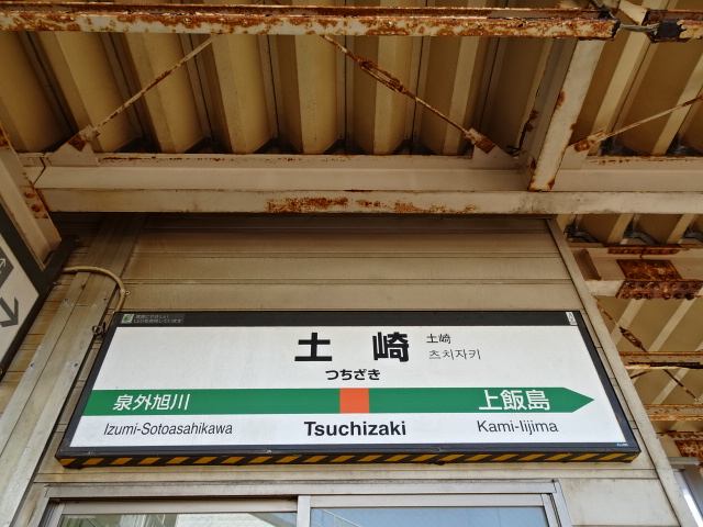 1番線