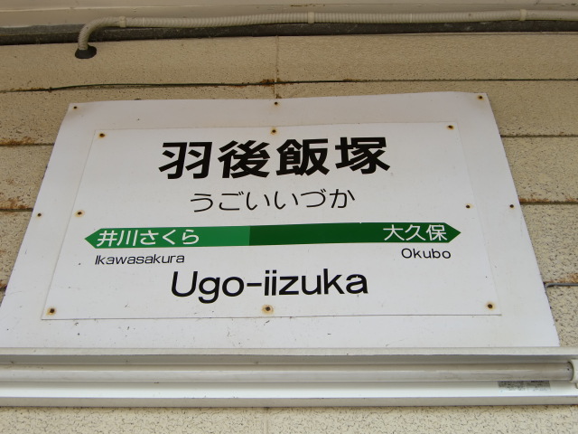 1番線
