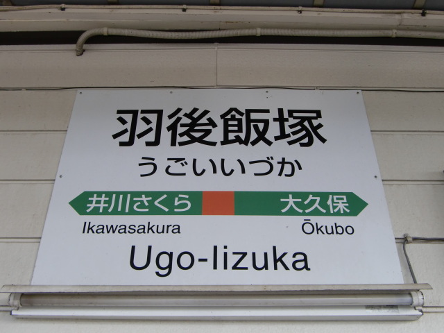 1番線
