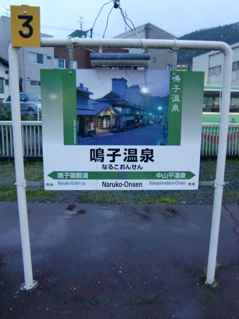 1番線