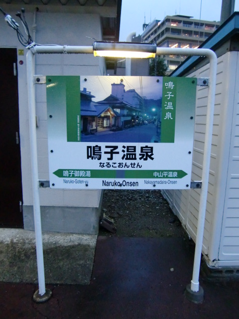 1番線
