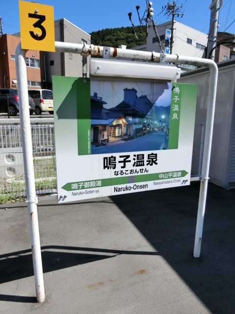 1番線