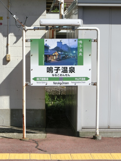 1番線