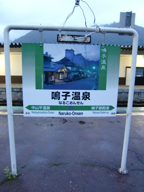 1番線裏