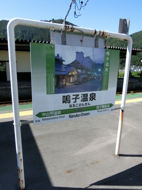 1番線裏